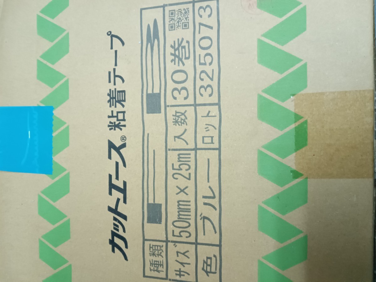 光洋化学株式会社　養生テープ　床養生テープ　　　　　１箱３０個入り　50mm25M 必ず説明文読んで下さい_画像2