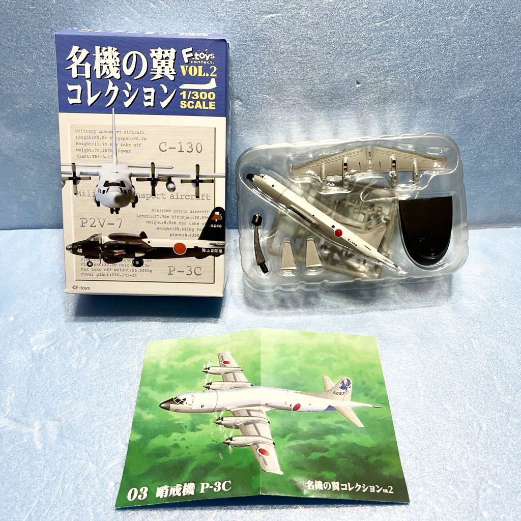 E送220~ 名機の翼コレクションVOL.2　3-A 哨戒機 P-3C 海上自衛隊　第5航空群　第5航空隊　エフトイズ 1/300 フィギュア_画像1