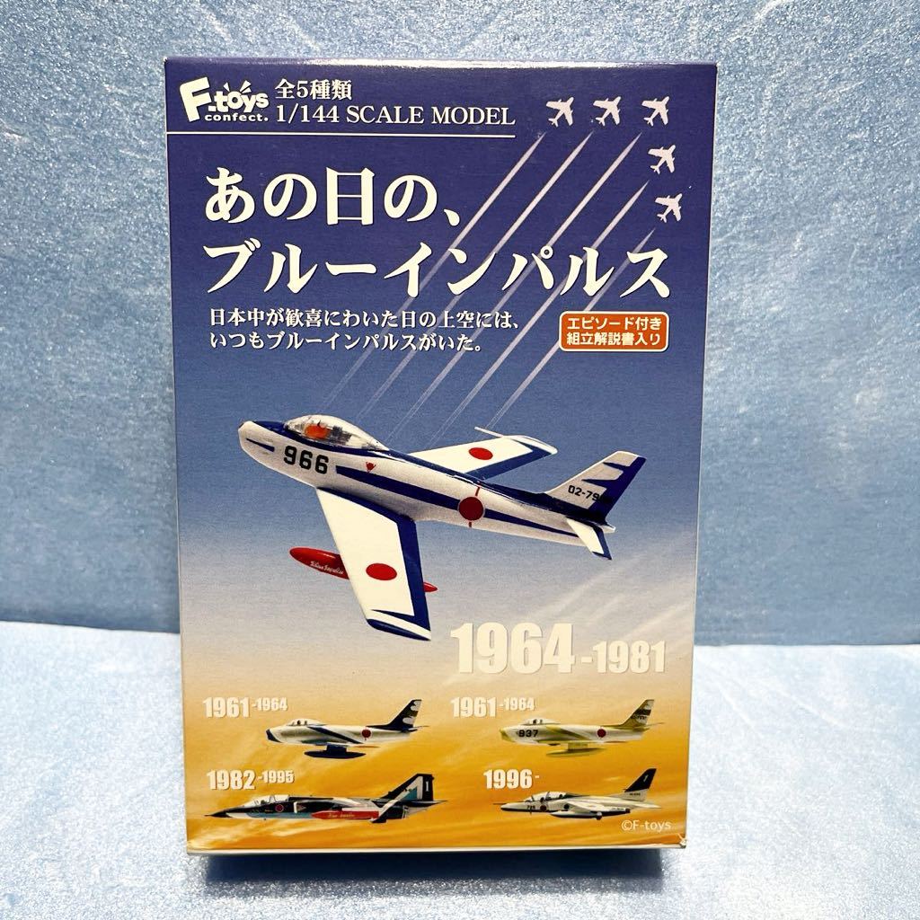 Ｈ送220~ エフトイズ あの日の、ブルーインパルス　T-4 ブルーインパルス 1996- 航空自衛隊　F-toys フィギュア_画像7