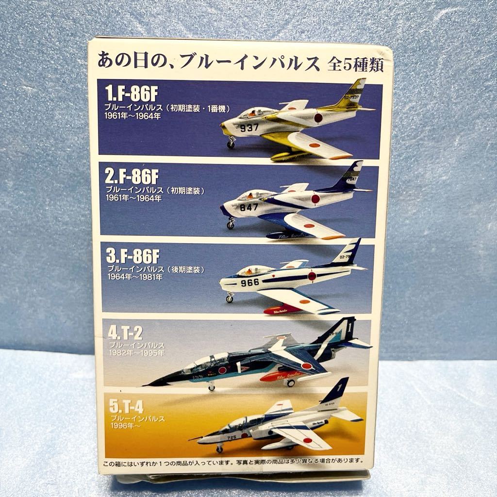 Ｈ送220~ エフトイズ あの日の、ブルーインパルス　T-4 ブルーインパルス 1996- 航空自衛隊　F-toys フィギュア_画像8