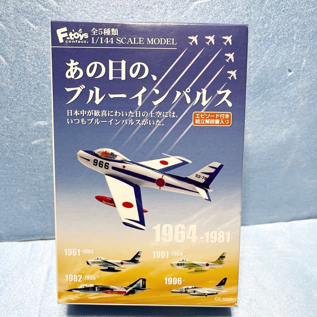 I送220~ エフトイズ あの日の、ブルーインパルス　T-2 ブルーインパルス 1982-95 航空自衛隊　F-toys フィギュア_画像7