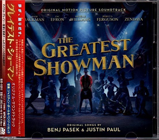 「グレイテスト・ショーマン/The Greatest Showman」オリジナル・サウンドトラック_画像1