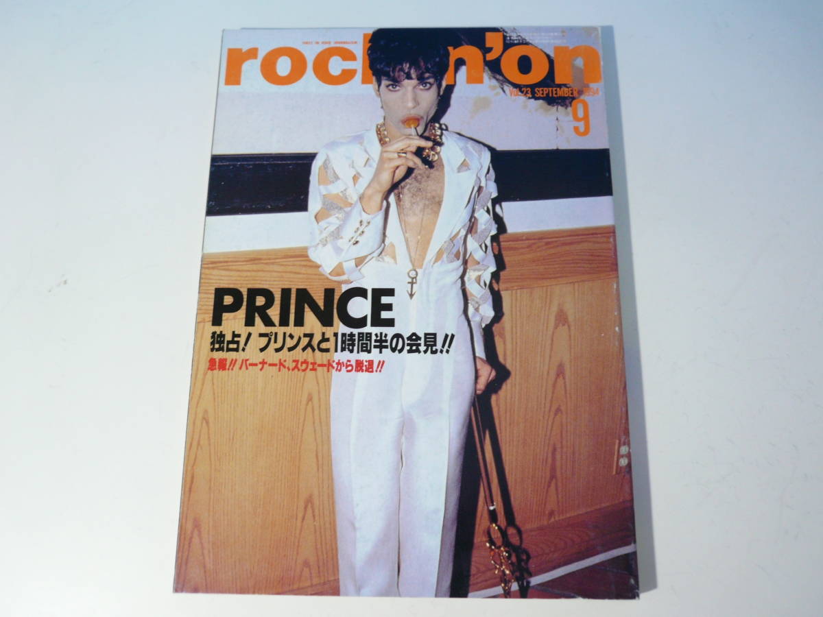 rockin'on Vol.23 September 1994 Prince　ロッキンオン　プリンス　ロッキングオン　9月号_画像1