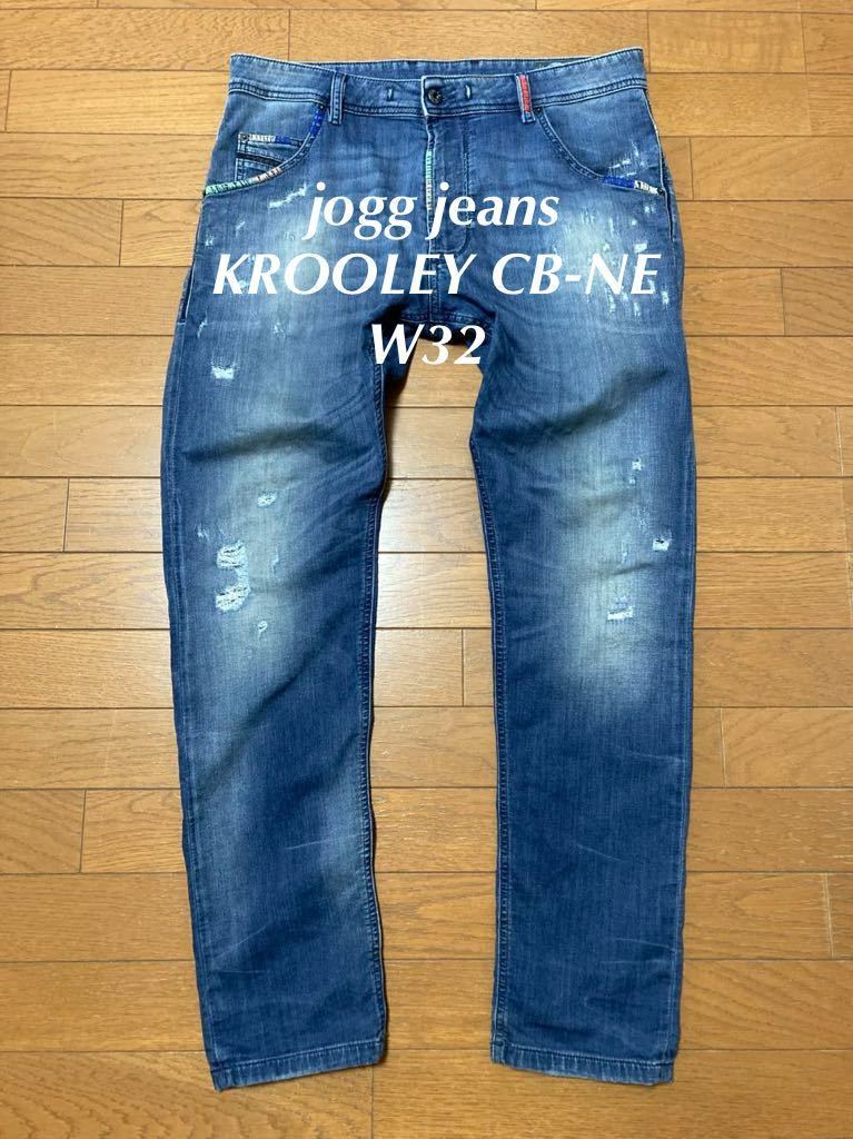 W32 DIESEL jogg jeans KROOLEY CB-NEジョグジーンズ スウェット素材 デニム ディーゼル _画像1