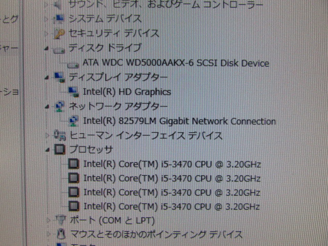 【YDT0939】★HP Compaq Pro 6300 SFF Corei5-3470 3.2GHz/4GB/500GB/DVD-MULTI/USB3.0/Win7 Pro 64bit HDDリカバリ★中古_画像7
