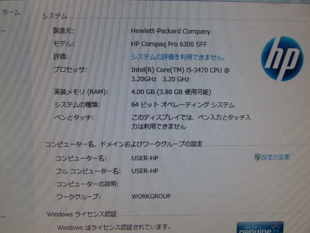 【YDT0939】★HP Compaq Pro 6300 SFF Corei5-3470 3.2GHz/4GB/500GB/DVD-MULTI/USB3.0/Win7 Pro 64bit HDDリカバリ★中古_画像5