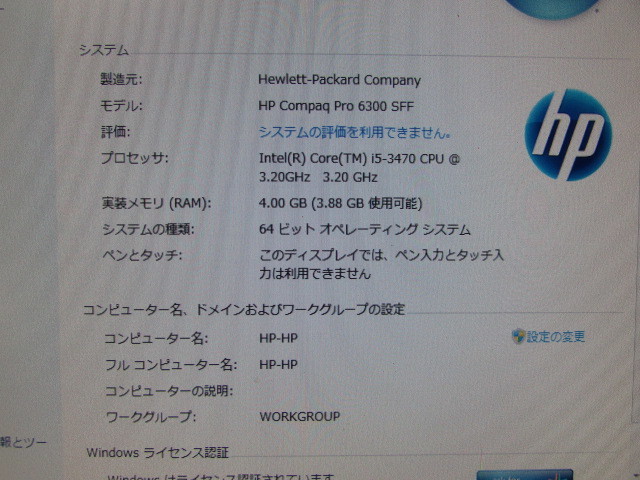 【YDT0942】★HP Compaq Pro 6300 SFF Corei5-3470 3.2GHz/4GB/500GB/DVD-MULTI/USB3.0/Win7 Pro 64bit HDDリカバリ★中古_画像7