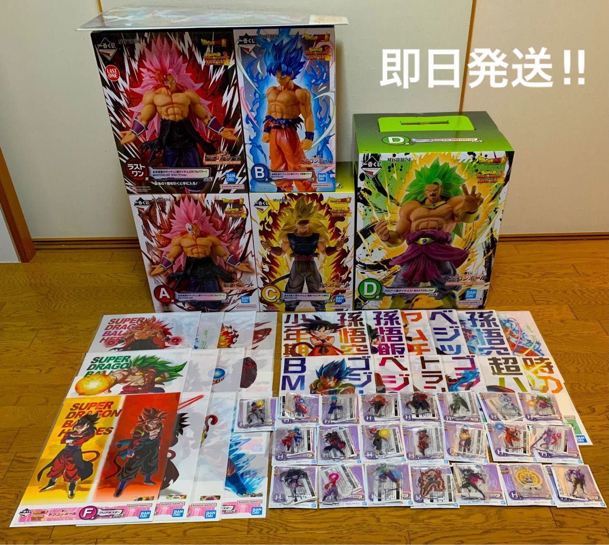 一番くじ ドラゴンボール ヒーローズ A賞 B賞 C賞 D賞 E賞 下位賞