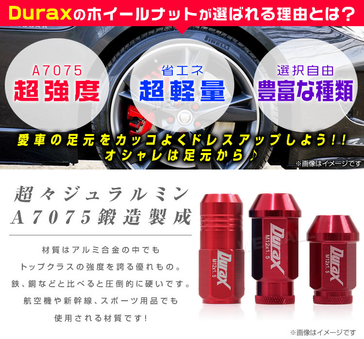 Durax レーシングナット ラグナット M12 P1.5 ホイールナット 貫通 40mm 黒 20個 アルミ ホイール トヨタ ホンダ マツダ ダイハツ_画像5