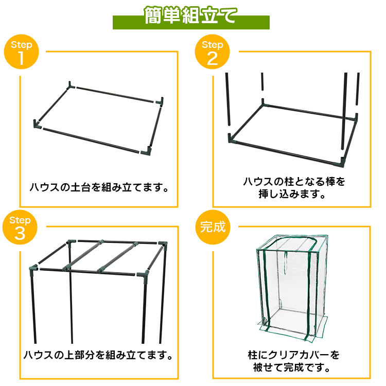 ビニールハウス ガーデンハウス 家庭用 小型 カバー 温室 フラワーハウス ミニ ビニール パイプ 室内 屋外 ベランダ 庭 花 観葉植物_画像7