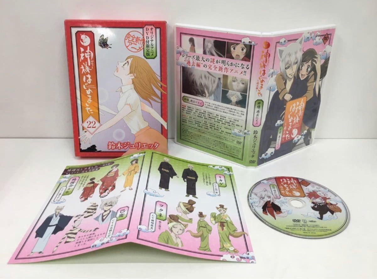 最終値下げ！！！！！！！！即発送可能！！神様はじめました DVD付き限定版 22、24、25巻＋グッズセット