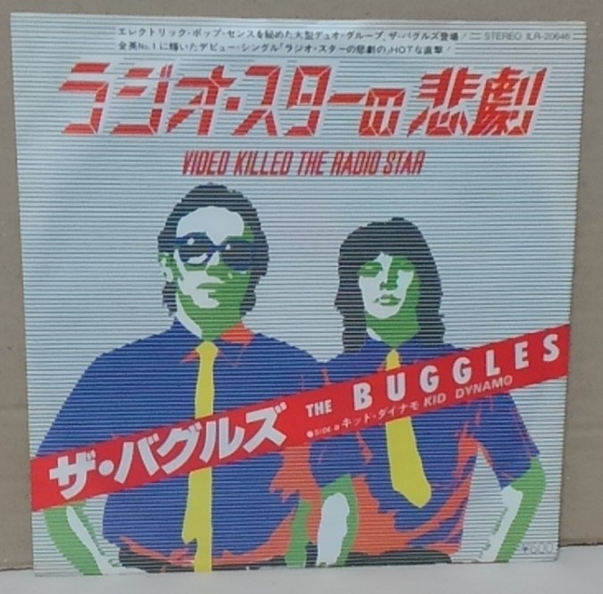 ７インチ■バグルズ / ラジオ・スターの悲劇■ILR-20648■BUGGLES / VIDEO KILLED THE RADIO STAR　シングル/EP_画像1