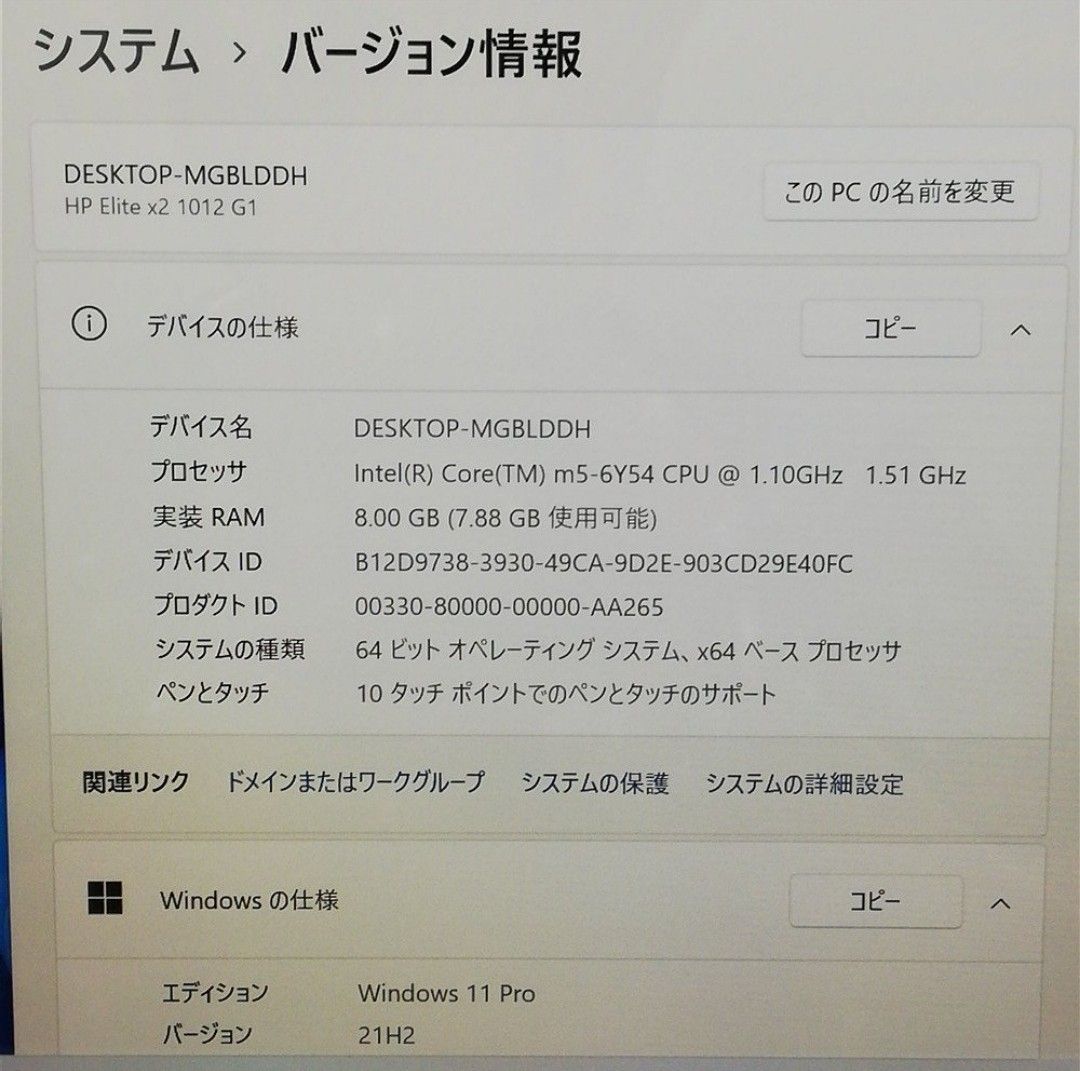 送料無料 12インチ タブレットHPElite x2 1012 G1 中古 第6世代 Core m5 8GB 高速SSDWin11