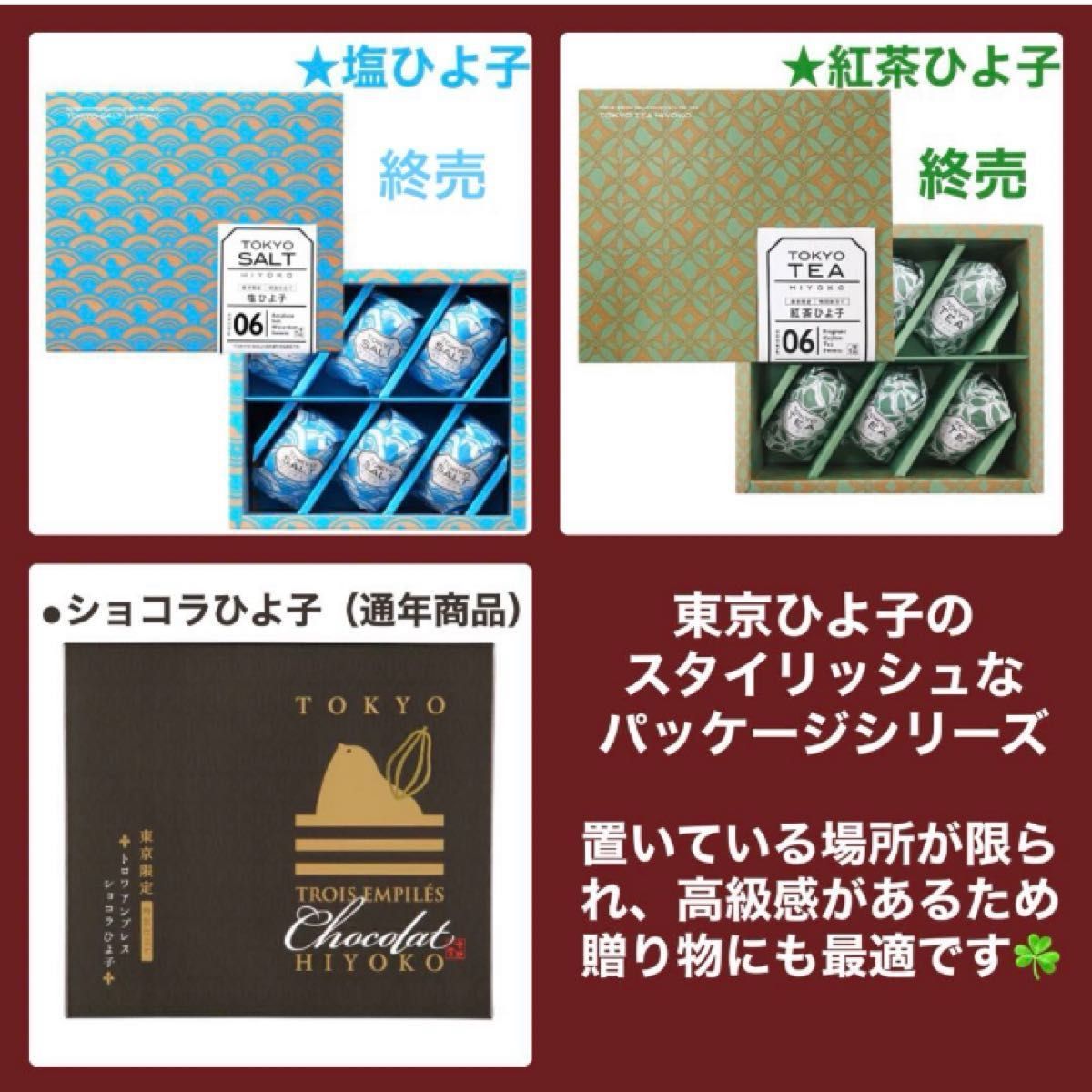 東京限定】東京ひよ子 ショコラひよこ 6個 箱入り未開封発送 東京限定】東京ひよ子 ショコラひよこ 6個 箱入り未開封発送