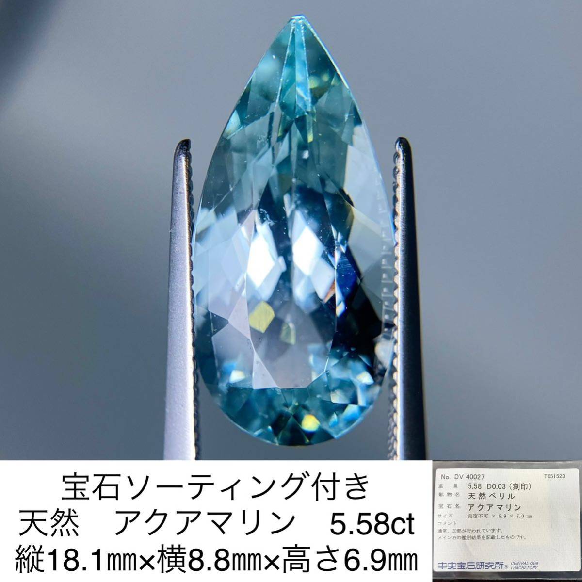  драгоценнный камень so-ting имеется натуральный аквамарин 5.58ct длина 18.1.× ширина 8.8.× высота 6.9.3217S