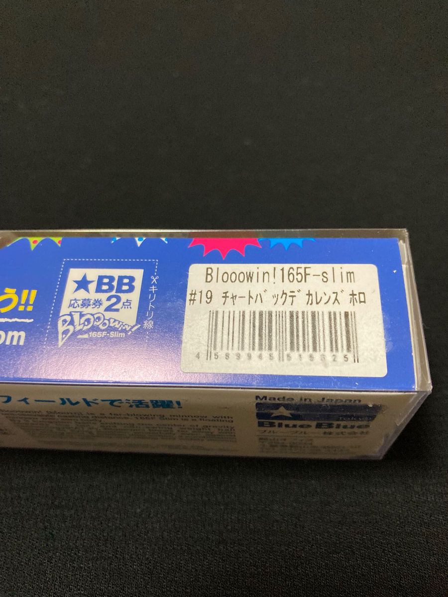 ブルーブルー　ブローウィン165F-Slim 廃盤カラー
