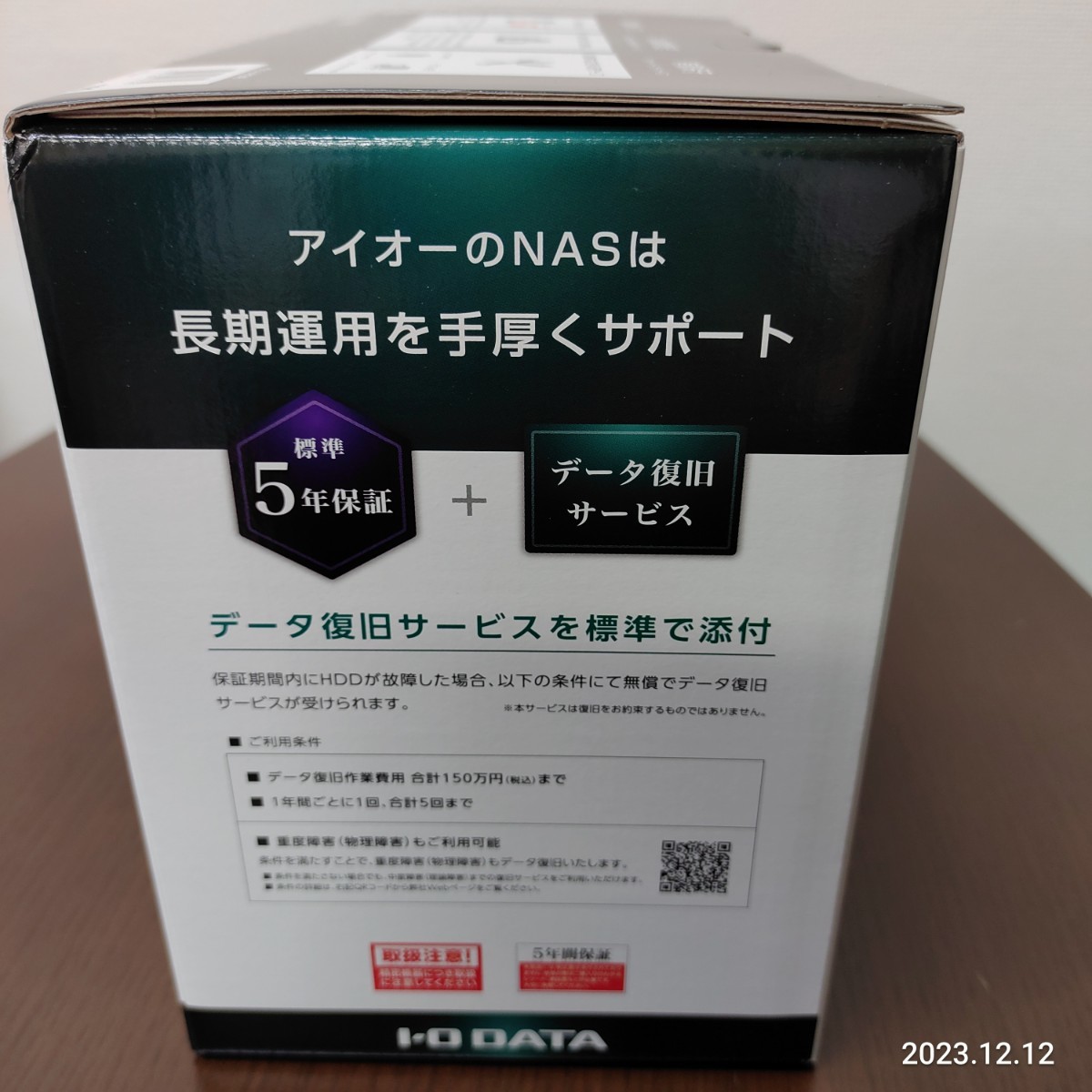 NAS LAN DISK A　 HDL2-AAX2WB 2TB IO DATA 日本製　小規模オフィス向け_画像4