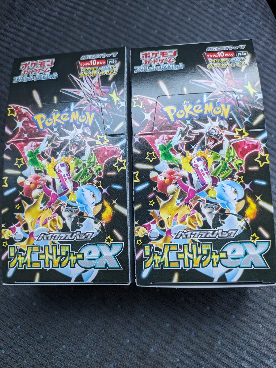 【封入そのまま】シャイニートレジャーex 開封済2BOX ポケモンカードゲーム ハイクラスパック