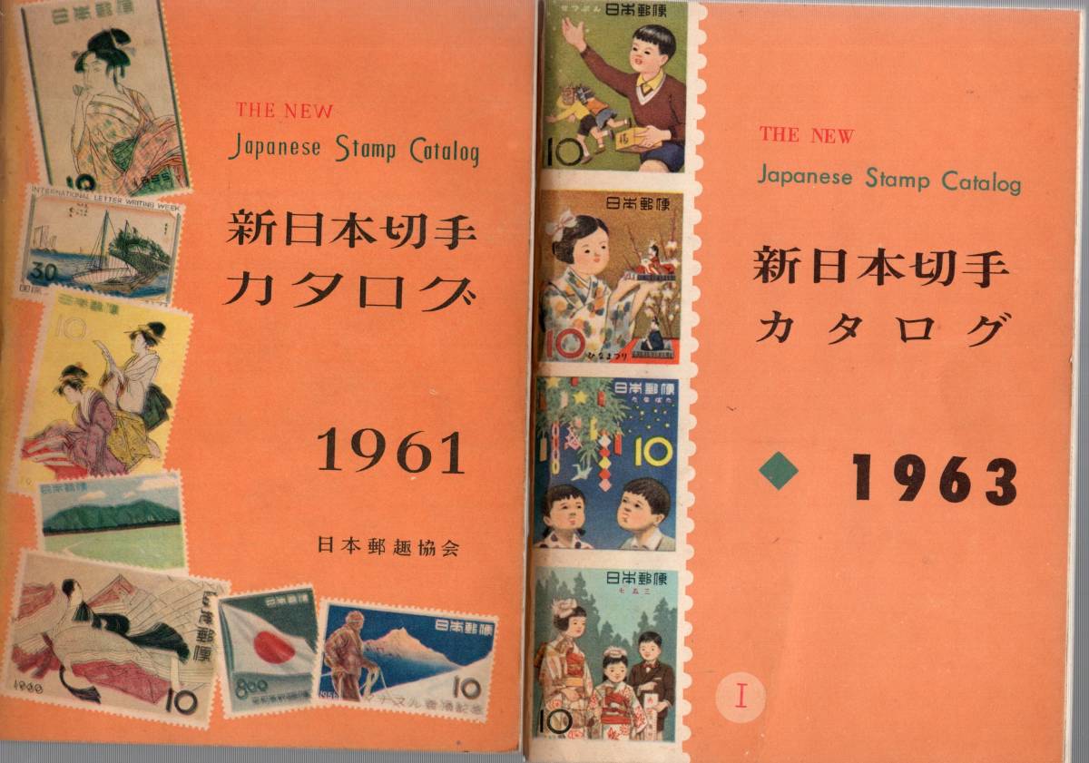 [.. документ .] Япония .. ассоциация [ New Japan марка type запись ( день .. передний .)], Akashi a книжный магазин [ самый New Japan марка type запись ] и т.п. 9 шт. 