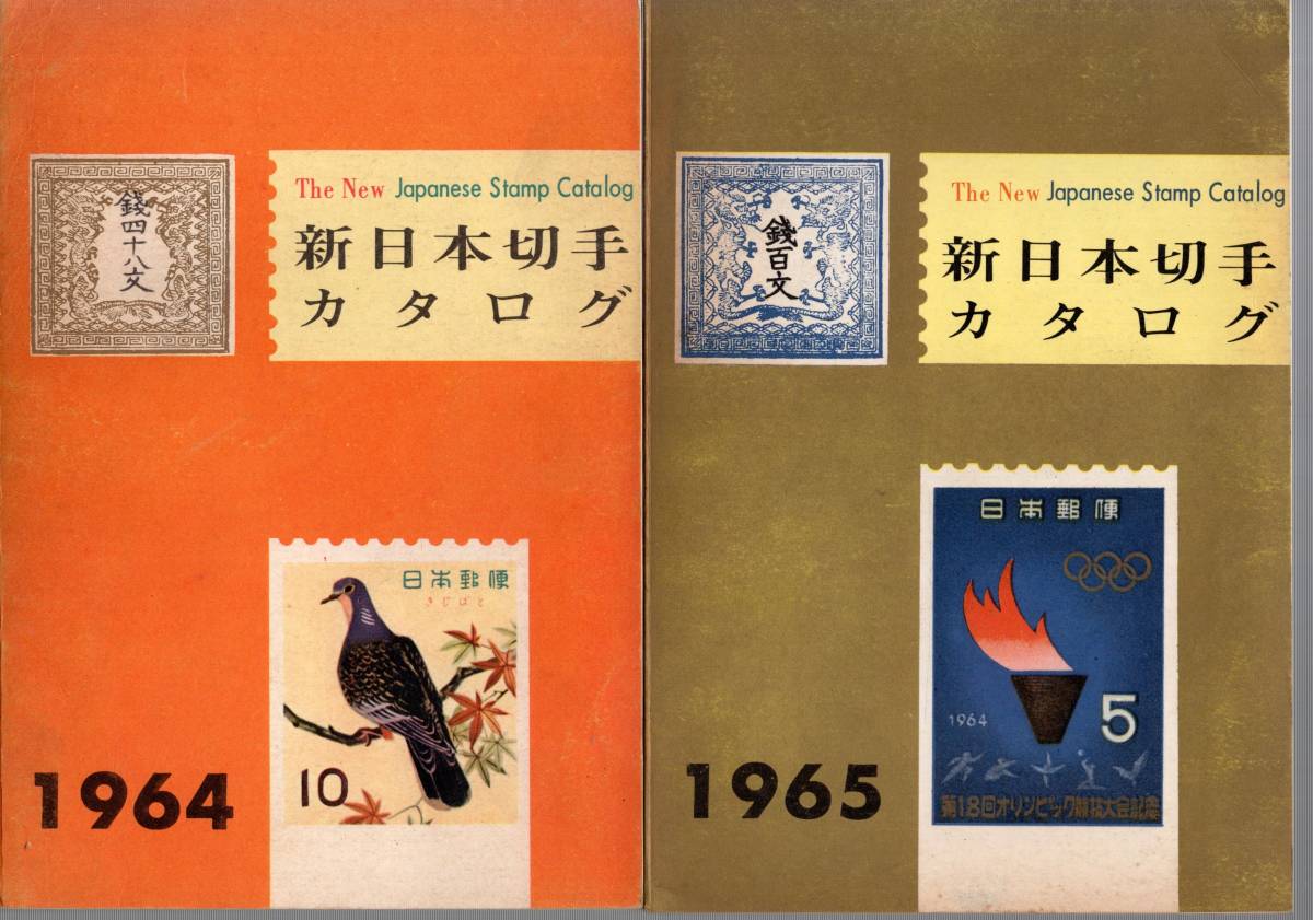 [.. документ .] Япония .. ассоциация [ New Japan марка type запись ( день .. передний .)], Akashi a книжный магазин [ самый New Japan марка type запись ] и т.п. 9 шт. 
