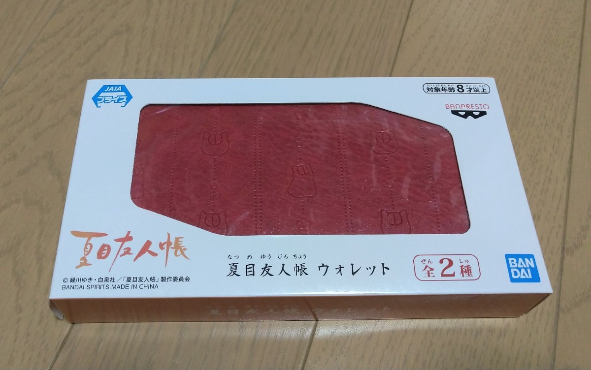 夏目友人帳 ニャンコ先生 ウォレット 財布 長財布 赤 プライズ 夏目友人帳 ニャンコ先生 ウォレット 財布 長財布 赤 プライズ