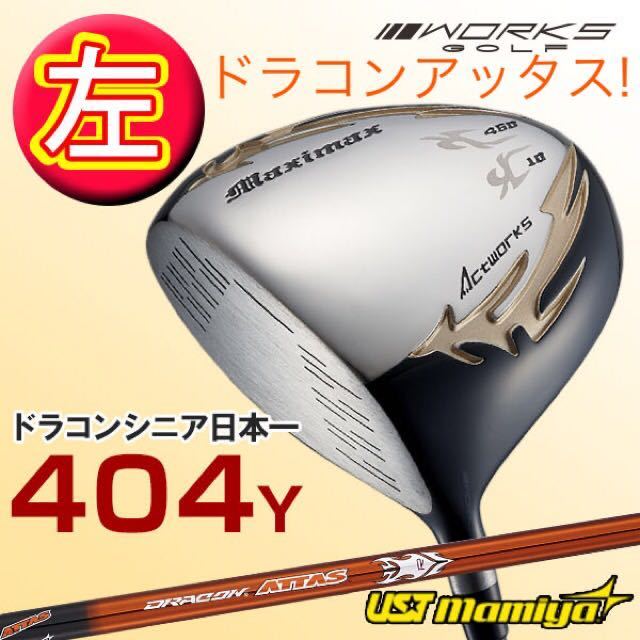 左 レフティ】パラダイム ローグ ステルス SIM2 より飛ぶ 日本一 左 レフティ】パラダイム ローグ ステルス SIM2 より飛ぶ 日本一