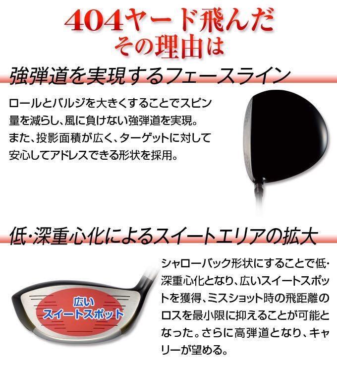 【左 レフティ】パラダイム ローグ ステルス シム2 G430 より飛ぶ日本一404Y ワークスゴルフ マキシマックス ドライバー ドラコン アッタス