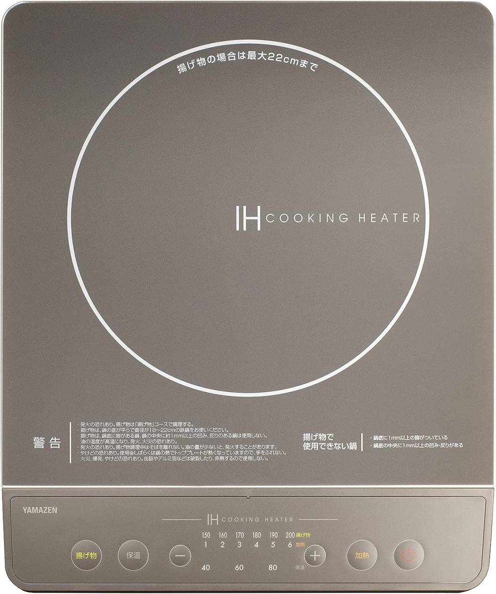 注目商品 [山善] IHコンロ IHクッキングヒーター 1400W 高火力 火力調整6段階 保温 IH調理器 マグネットプラグ仕様 YEN-S140(W)_画像6