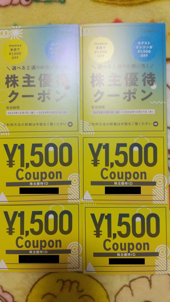 ID通知のみ（送料無料） Hamee 株主優待クーポン 1500円×4枚(6000円分)_画像1