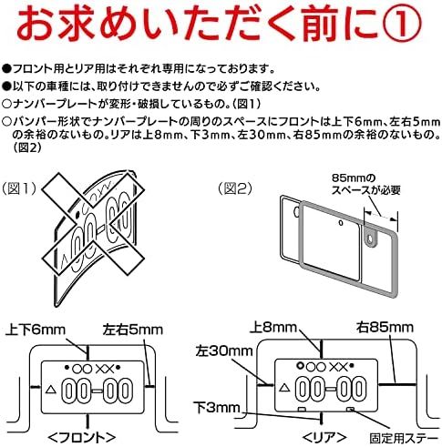 【残りわずか】 メタルブラック 金属製 車外用品 ナンバープレートフレーム フロント&リアセット K418 前後2枚入り_画像5