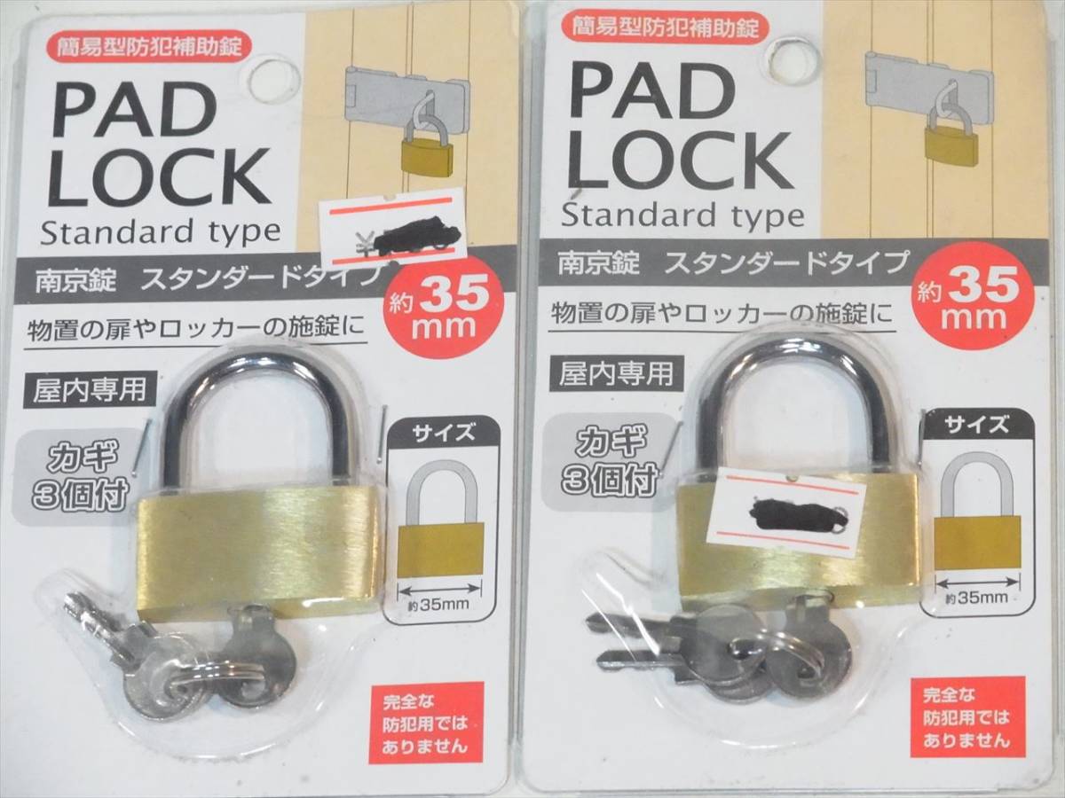 送料無料 南京錠 PAD LOCK ３５mm3個 ３０㎜4個 スタンダード 室内専用 未使用品長期保存_画像3