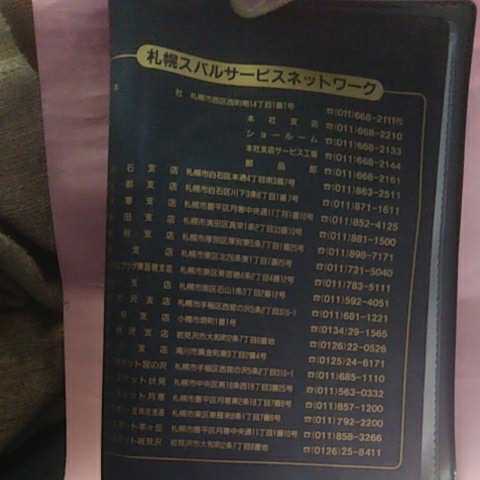  Subaru SUBARU vehicle inspection certificate case unused goods Sapporo Subaru 66 used car buy did person old car fan. person certainly!