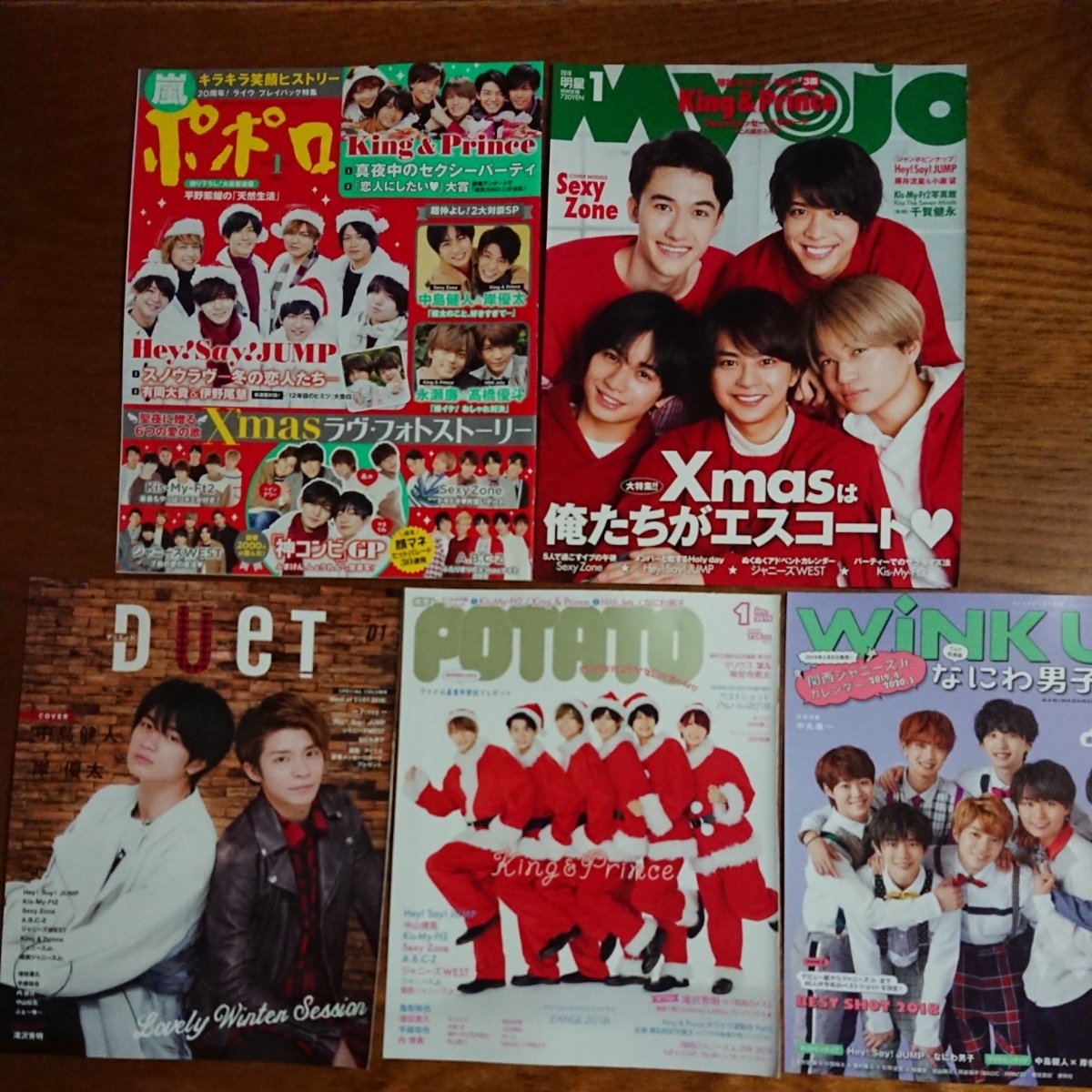 ★Kis-My-Ft2★最新1月号 5誌・TV誌 3誌★メイン抜けなし・切り抜き★