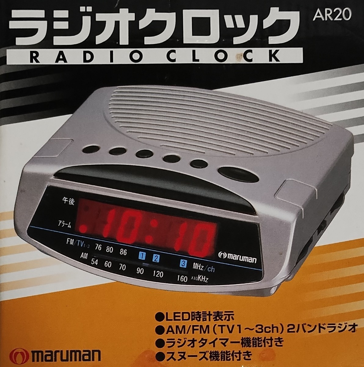 未使用品 maruman マルマン ラジオクロック AR20MT｜Yahoo