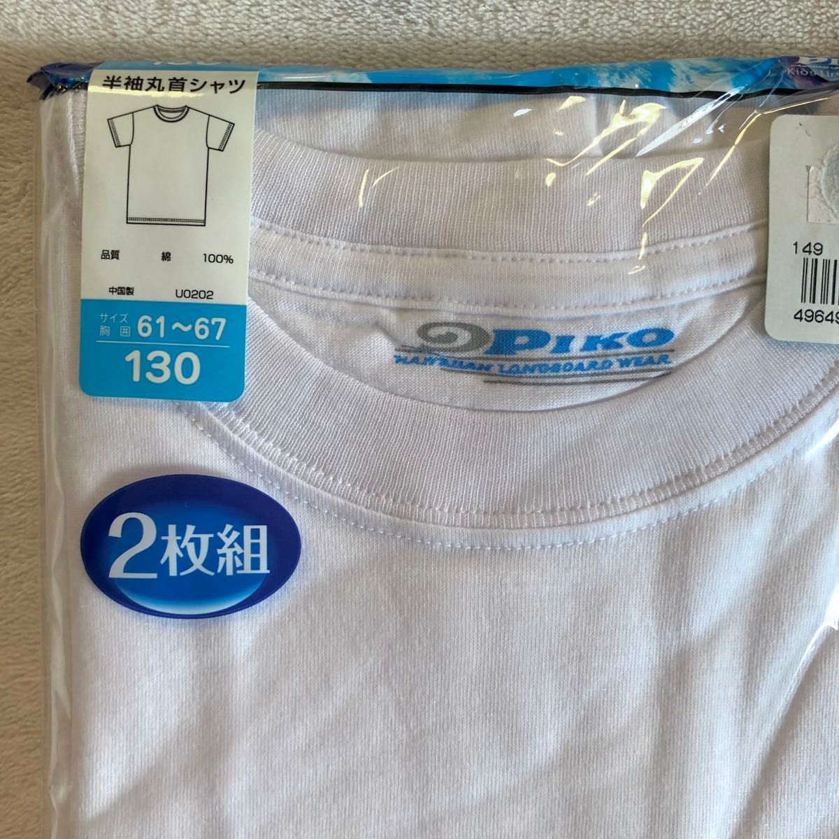 新品130cmピコ　半袖丸首シャツ2枚組×2点　綿100% 計4枚　PIKO