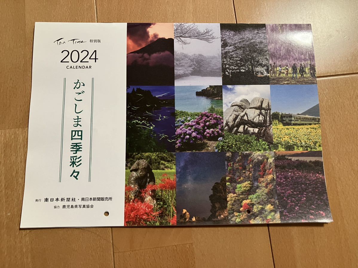 新品　2024 壁掛けカレンダー かごしま四季彩々_画像1