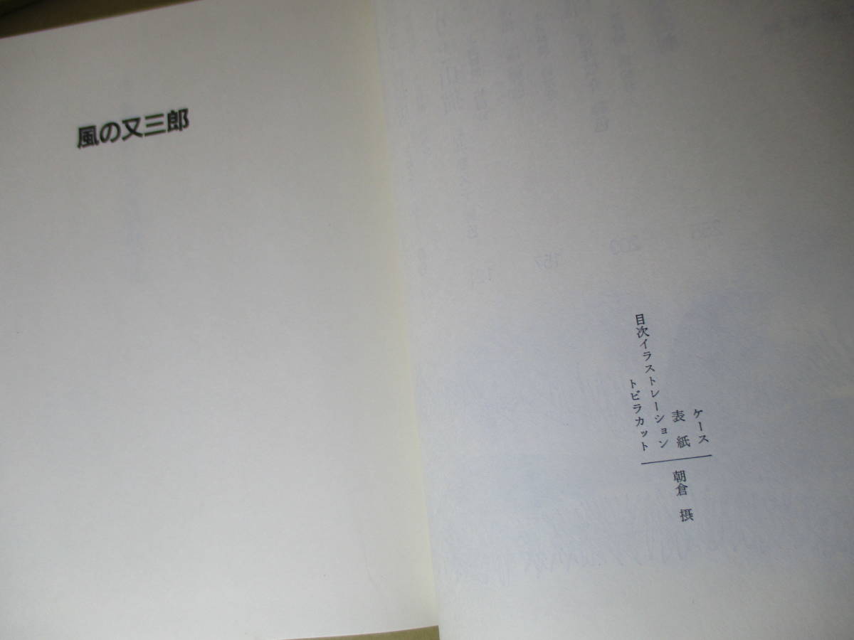 ヤフオク 宮沢賢治童話劇集１ 風の又三郎 冨田博之 編