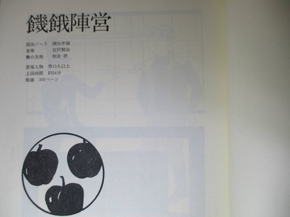 ヤフオク 宮沢賢治童話劇集1 風の又三郎 冨田博之 編 ヤフオク 宮沢賢治童話劇集1 風の又三郎 冨田博之 編