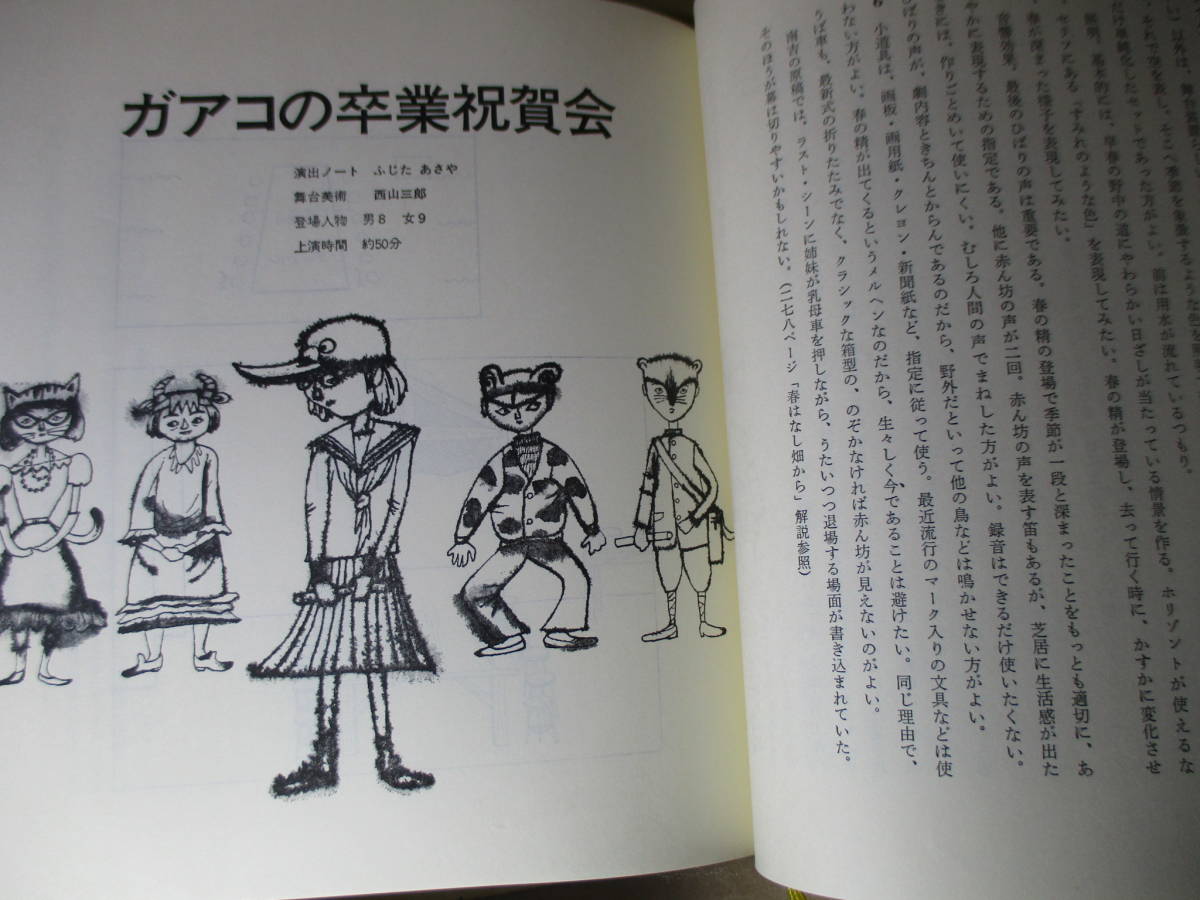 ヤフオク 新美南吉童話劇集 ごんぎつね 冨田博之 編