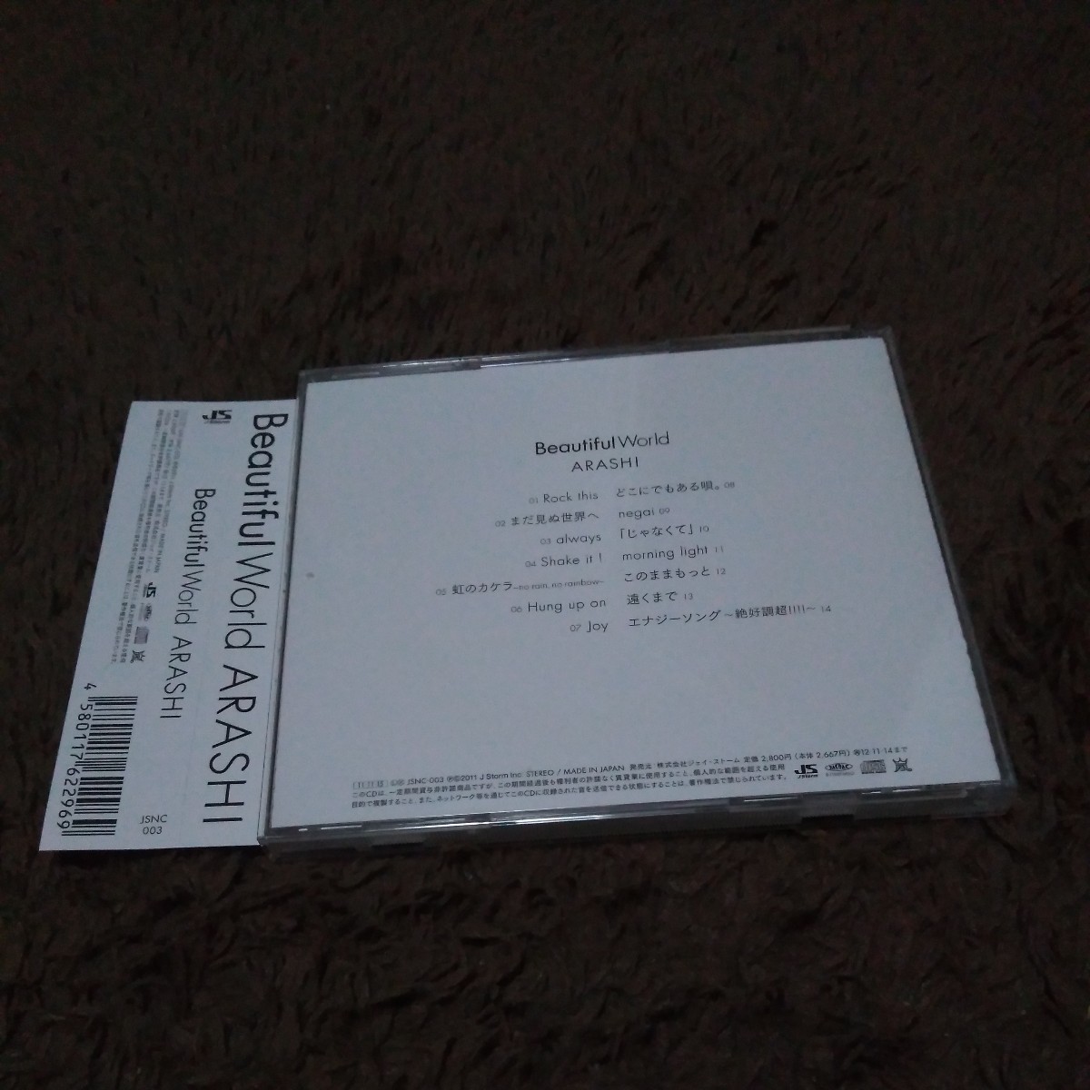 嵐（ARASHI）【Beautiful World】　CD　アルバム　セブンネット限定盤　エナジーソング _画像2