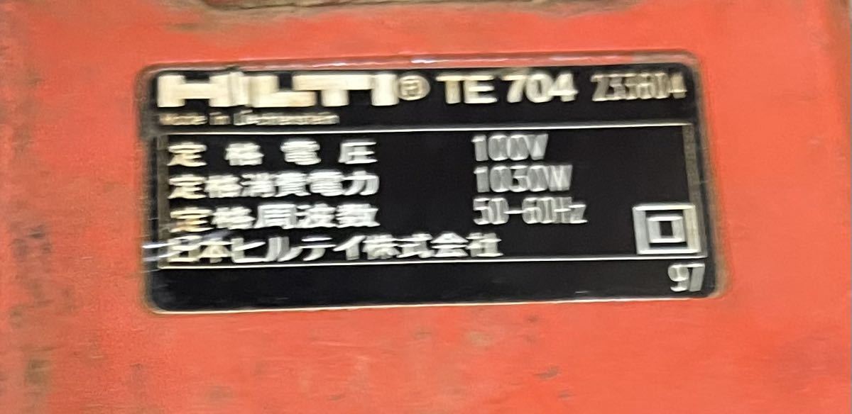 HILTI ヒルティ 電動ハンマ TE704　中古品_画像5