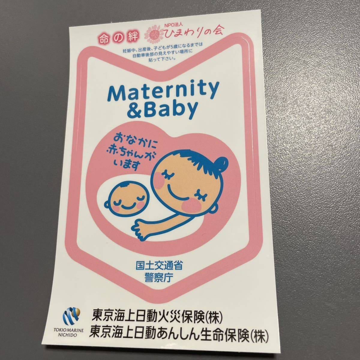  maternity Mark car sticker pregnancy the first period 