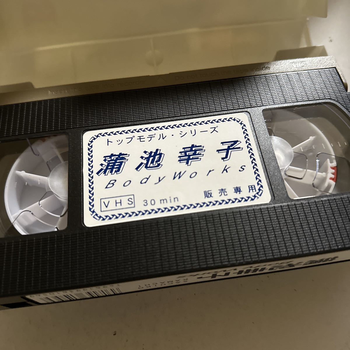 1287　ＶＨＳ　蒲池幸子 坂井泉水 ZARD 　 BodyWorks　大陸書房　_画像4