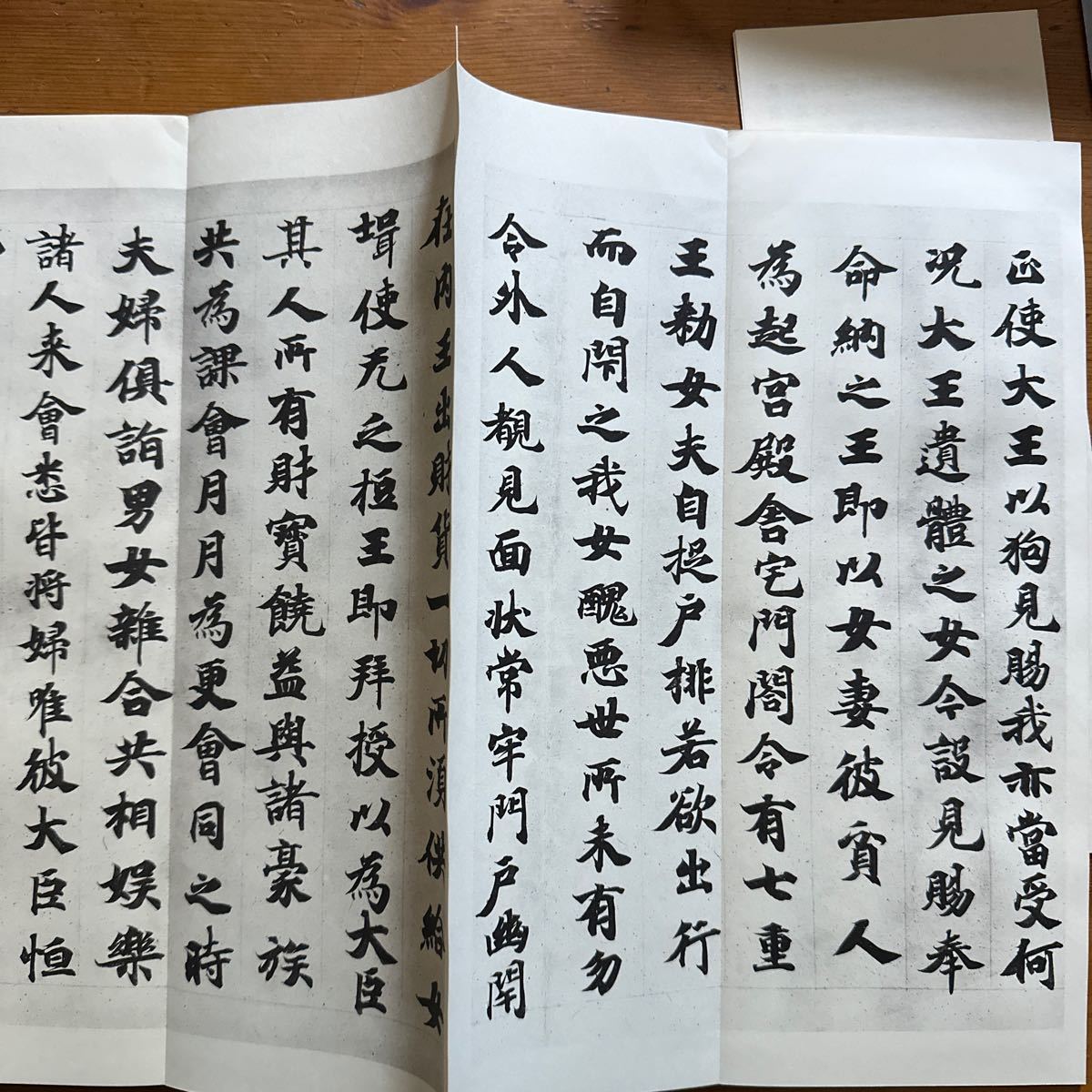 146　聖武天皇宸翰賢愚経　釋文付属　コロタイプ　ｓ45　清雅堂　書道　折帖_画像3