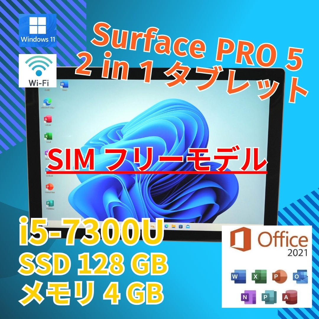 Sim свободный * Surface Pro5 2in1 планшетный компьютер 1807 Core i5-7300U windows11 pro 4GB SSD128GB камера есть office сенсорная панель (274)