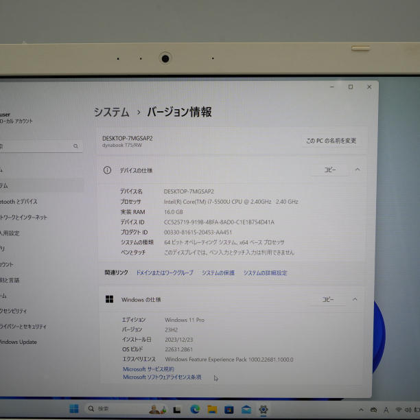 フルHD 中古★ 15.6 東芝 ノートPC dynabook T75/RW Core i7-5500U windows11 home 16GB SSD512GB カメラあり (278)_画像3