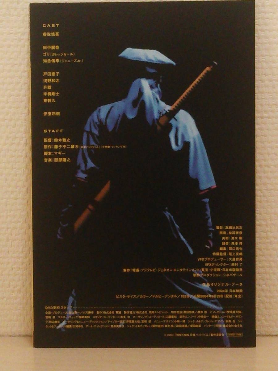 ヤフオク 邦画 Nin Nin 忍者ハットリくん ザ ムービー The ヤフオク 邦画 Nin Nin 忍者ハットリくん ザ ムービー The