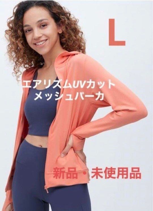 UNIQLO　UVカットメッシュパーカ(長袖)