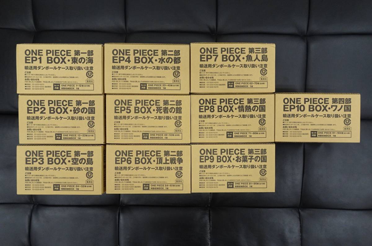 【コミックセット】ONE PIECE/ワンピース EP1~10 BOXセット_画像1