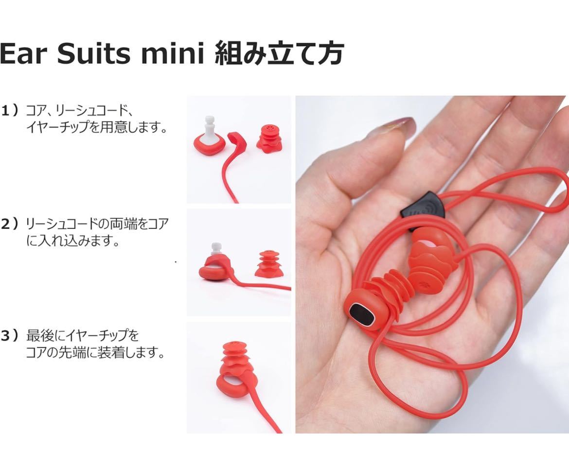 512p2319☆ [ EAR SUITS mini ] イヤースーツ ミニ 音が聞こえる耳栓 大人から 女性 子供 まで対応 _画像5